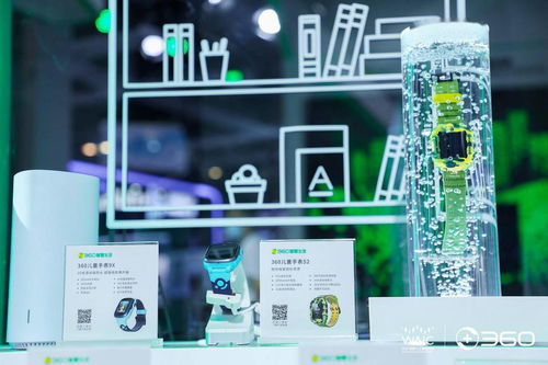 以科技為愛守護 360智慧生活產(chǎn)品集體亮相2021世界人工智能大會